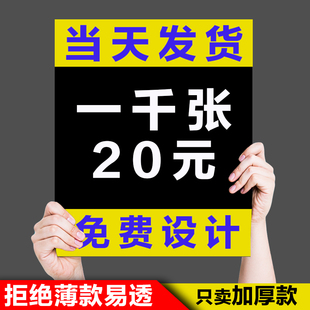 A4A5宣传单设计定制打印dm单印制画册三折页定做单页制作印刷海报