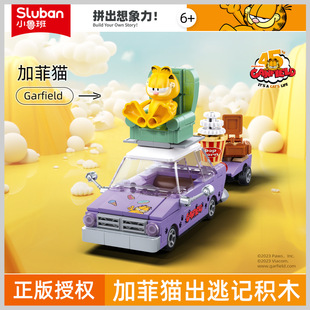 小鲁班积木加菲猫正版周边街景潮玩摆件儿童拼装玩具男女生礼物