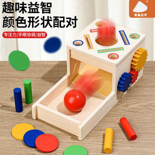 早教蒙氏教具齿轮投币盒颜色配对永久目标盒形状配对智力盒敲球台