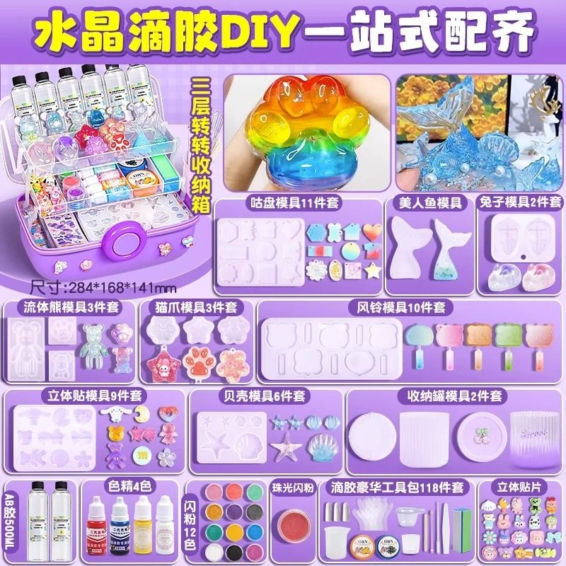 水晶滴胶diy材料包套装ab胶儿童玩具女孩手工制作猫爪创意模具,节庆用品/礼品,创意/设计玩具,淘宝优惠券,粉丝福利购,淘宝优惠卷
