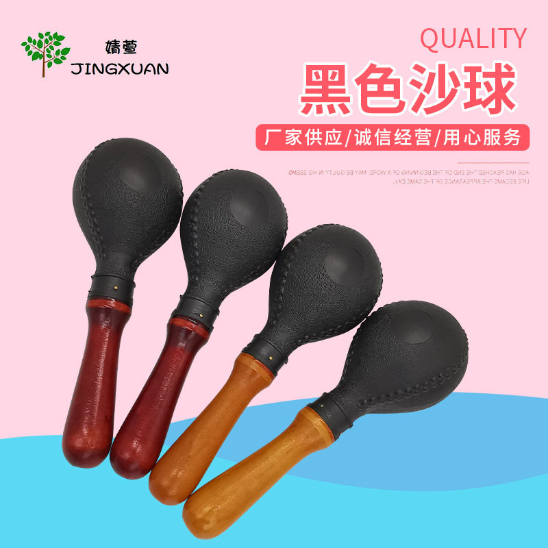 乐器批发沙锤黑色沙球器具奥尔夫打击乐器沙球幼儿园早教婴儿教具,玩具/童车/益智/积木/模型,其他音乐玩具/儿童乐器,淘宝优惠券,粉丝福利购,淘宝优惠卷