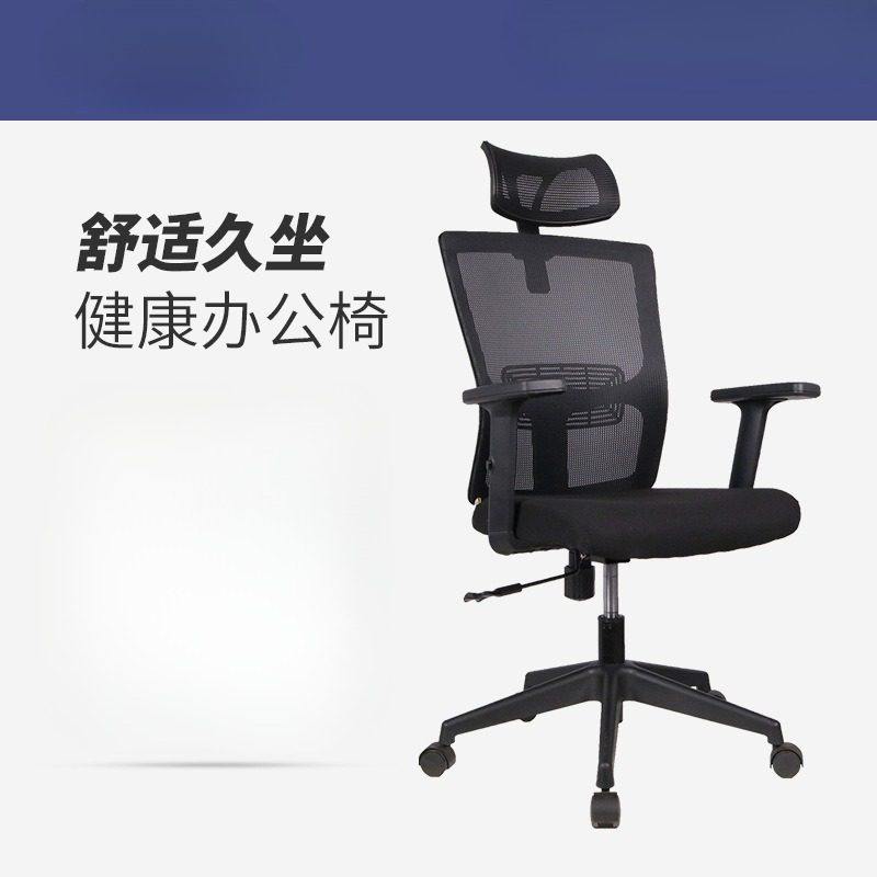 书桌椅子电脑椅办公室员工椅学生椅宿舍椅带枕头老板椅人体工学椅,商业/办公家具,人体工学椅,淘宝优惠券,粉丝福利购,淘宝优惠卷