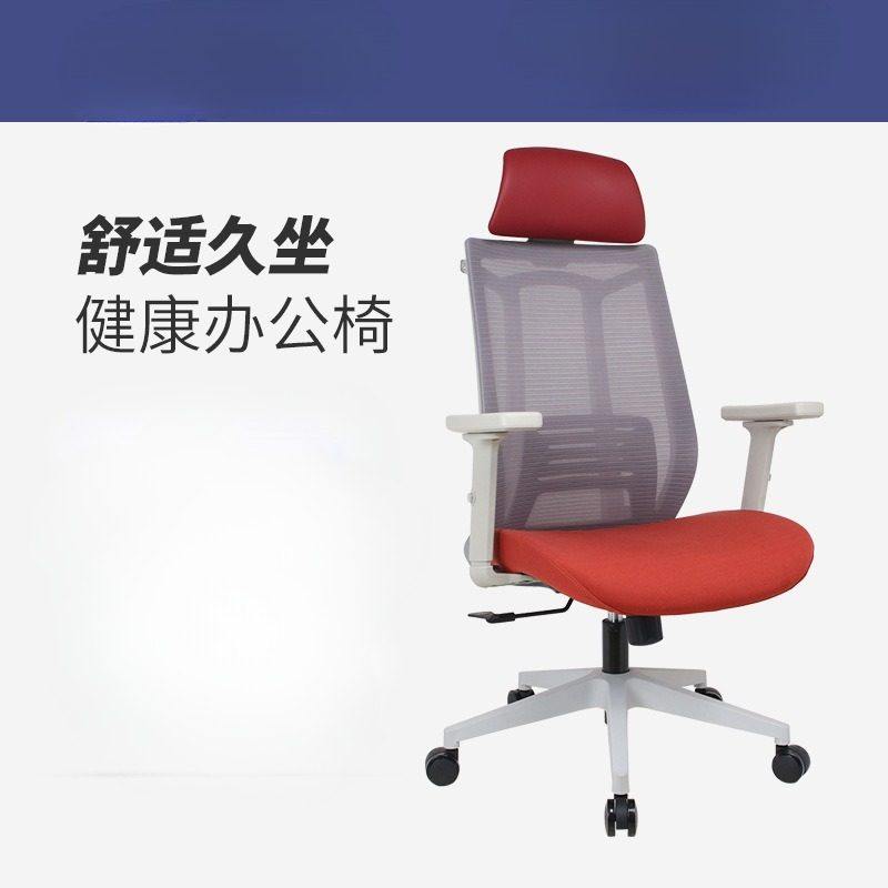 升降职员电脑座椅透气网布办公椅子久坐不累办公室转椅背靠调节,商业/办公家具,办公电脑椅/职员椅,淘宝优惠券,粉丝福利购,淘宝优惠卷