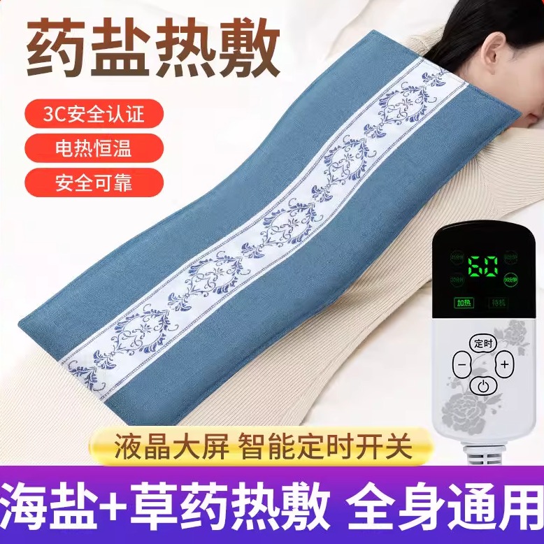 盐袋热敷包电加热粗盐海盐理疗袋