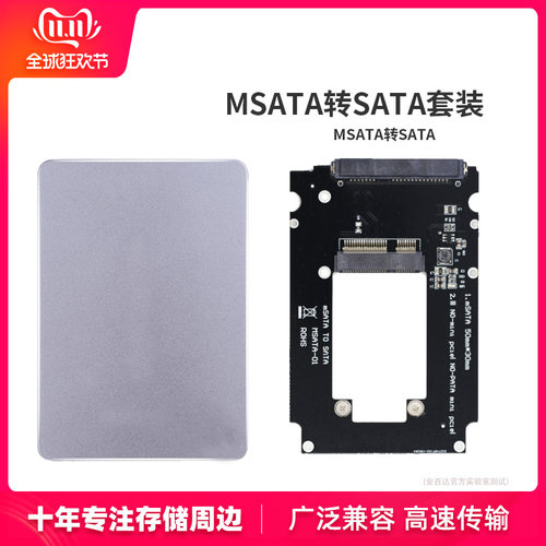 金百达sata3套装固态全铝硬盘盒