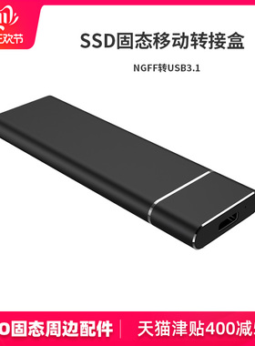 橘果NGFF转TYPE-C移动硬盘盒M.2SSD固态硬盘外置盒USB3.1高速2280