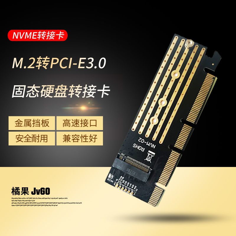 NVME转接卡M.2转PCIE3.0满速X4/8/16扩展M KEY不支持SATA NGFF