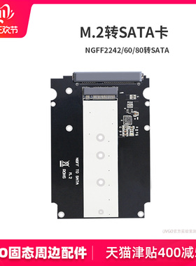 NGFF转SATA3转接卡套装M.2转SATA硬盘盒2280 NGFF硬盘盒包邮