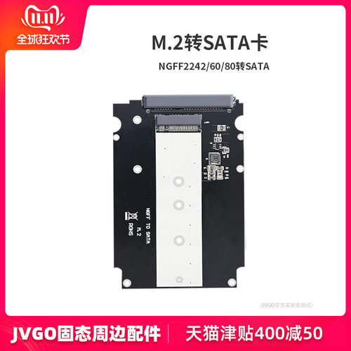ngffsata3转接卡套装m.2硬盘盒