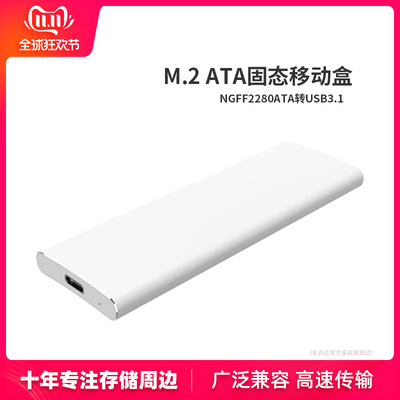 金百达 NGFF转TYPE-C移动硬盘盒M.2 SSD硬盘盒2280 固态硬盘盒 H9