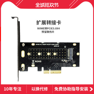 NVME转接卡PCIE3.0*16