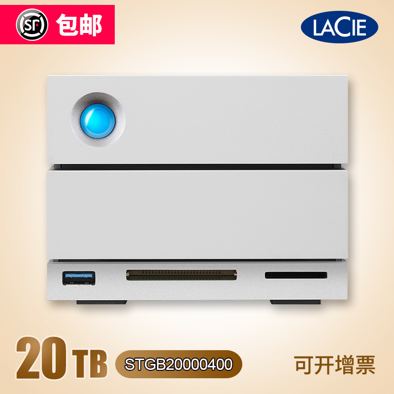 雷孜LaCie 2盘位磁盘阵列 20T雷电3代 USB3.1 Type-C 20TB顺丰包邮