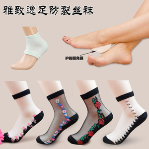 袜子女水晶丝袜夏季黑丝半足防裂袜薄款透肉防裂女袜小花款足裂袜
