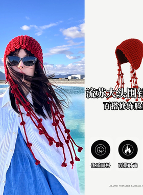 茶卡盐湖针织流苏镂空帽女旅行安可拉红新款时尚绑带保暖包头帽潮