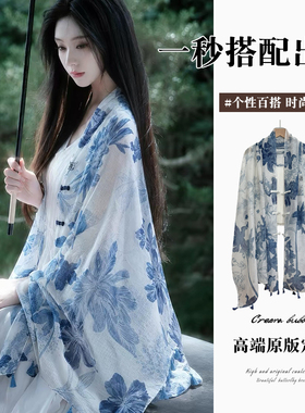 烟雨江南~夏季防晒薄款披肩女盘扣百搭长款旅行拍照透气开衫丝巾
