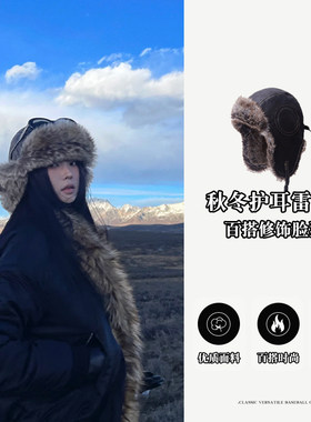 毛绒加厚东北雷锋帽女川西旅行雪山保暖骑车仿皮革护耳滑雪帽子男
