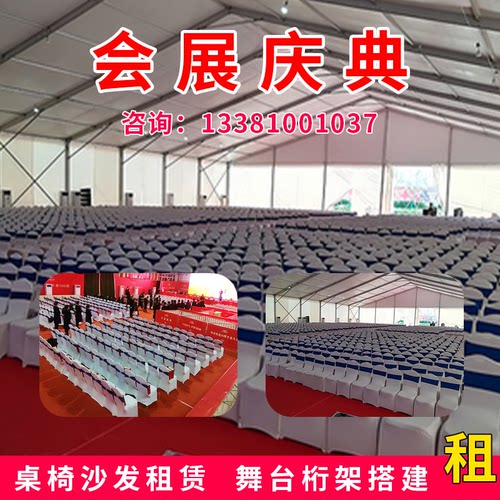 音响公司电视大屏年会桌椅沙发