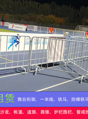 不锈钢铁马护拦学校可移动围栏市政道路施工隔离栏商场