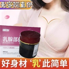 丰胸盈膏贴内调产品中药美乳贴增大乳房快速丰满乳霜外敷精油下垂