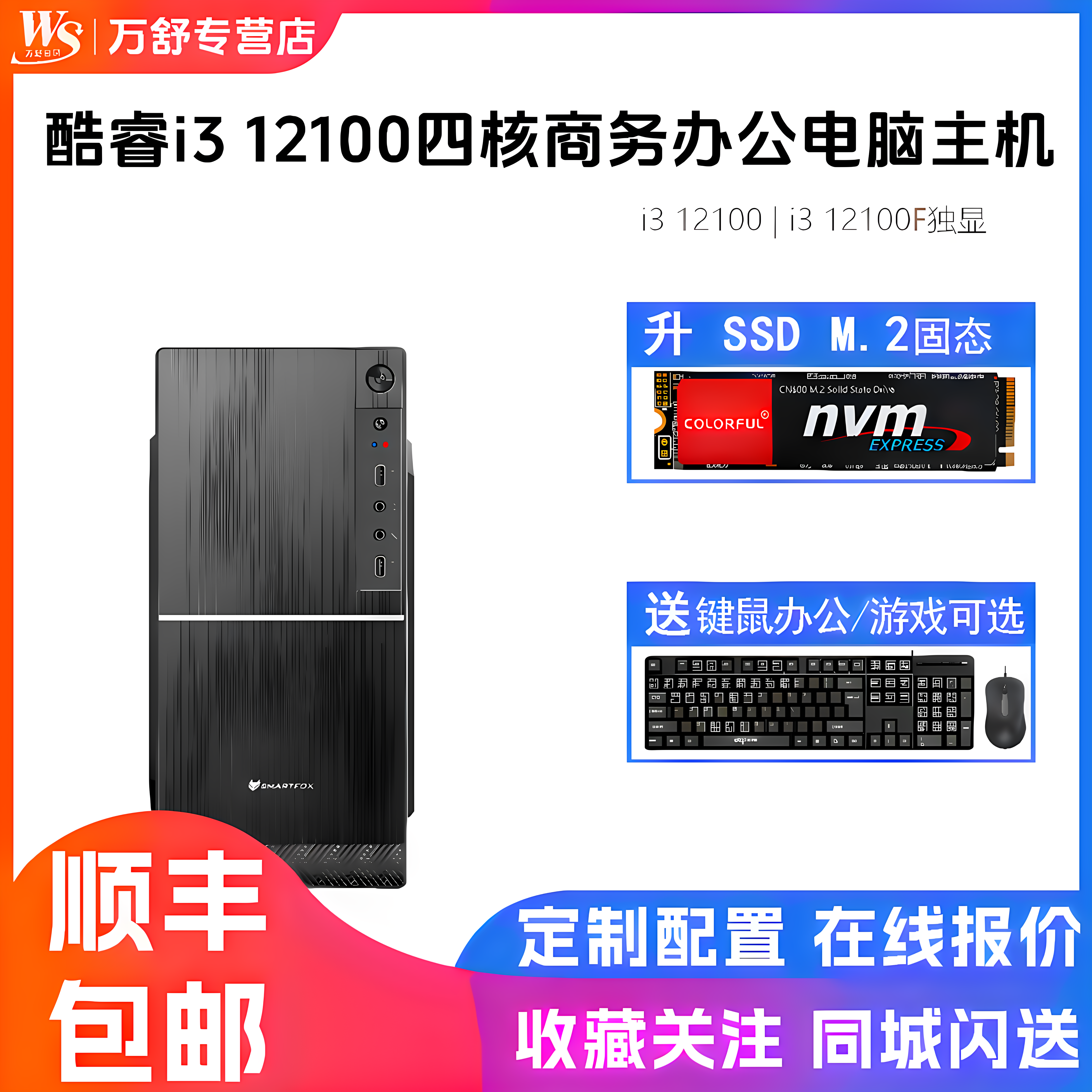 酷睿i3 12100全新i3四核主机i3 12100F独显台式机G5905技嘉微星办公电脑主机游戏整机DIY组装机兼容机全套