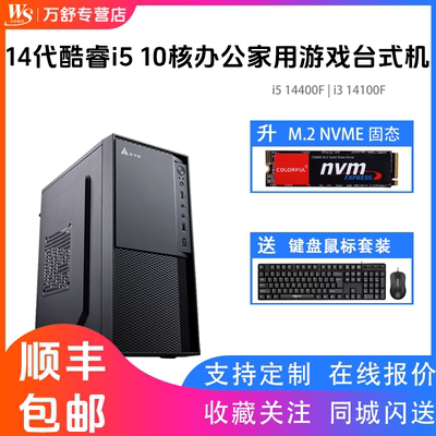 酷睿i514代独显主机