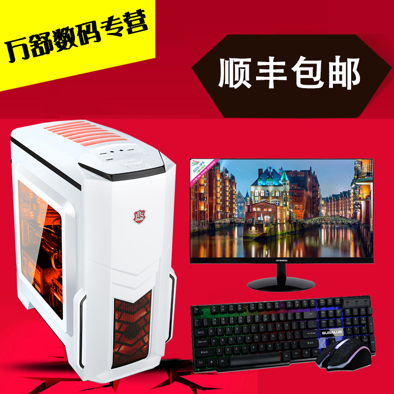 10月10日最新优惠7100升级i3 8100独显家用办公游戏主机组装台式电脑diy兼容机全套
