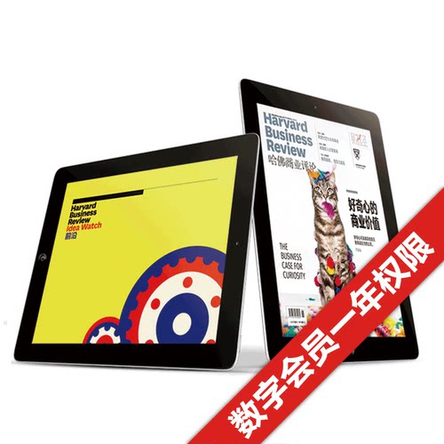 【杂志社官方直订】《哈佛商业评论》中国App一年数字会员