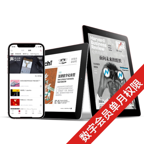 哈佛商业评论中国app单月数字