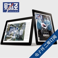 订阅 数字版 财经 二年期 杂志社官方直订