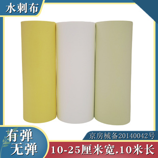 新款无弹有弹性无纺布透气医用胶带水刺布自裁敷料胶布20*1000CM