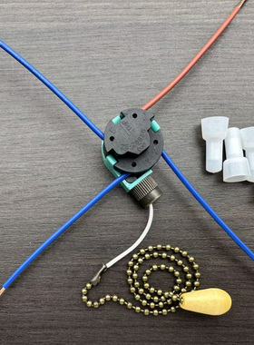 ZE-268S6 灯具吊扇拉链拉绳手拉开关 床头灯壁灯吊扇三档调速开关