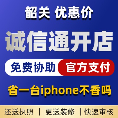 1688阿里开店诚信通优惠