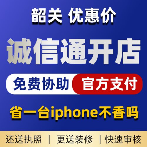 1688阿里开店诚信通优惠