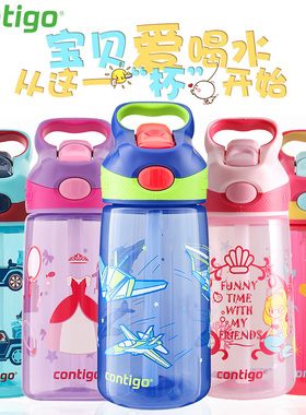 Contigo康迪克儿童水杯吸管杯子幼儿园宝宝上学专用防摔水壶夏季
