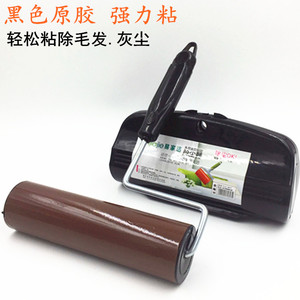 粘毛器18CM可重复水洗 原胶滚辊轮强粘力黑色粘尘器 粘尘滚 包邮