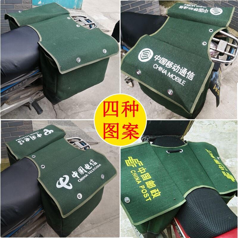 包邮加厚帆布弯梁摩托车电动车自行车快递员安装员不防水送货邮包