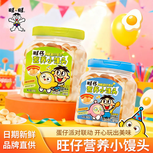 【旺旺X蛋仔联名】旺仔营养小馒头经典原味解馋儿童小零食饼干