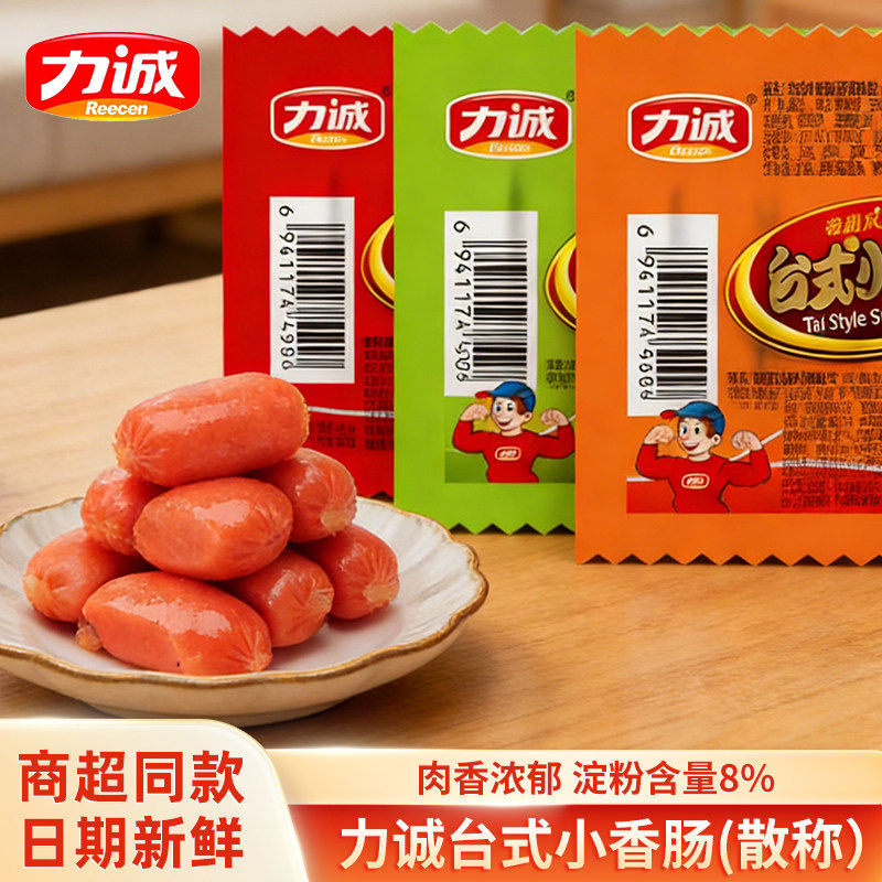 【官方立减】力诚台式小香肠香辣味香甜奥尔良迷你闲零食即食批发