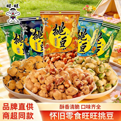 旺旺挑豆海苔花生豌豆脆下酒