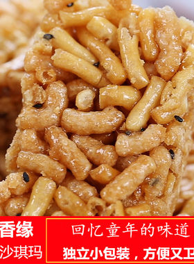 江西沙琪玛香酥脆散装怀旧零食