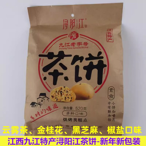 零食糕点浔阳江九江多口味