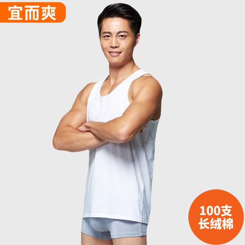 宜而爽纯棉中老年男士背心夏季薄