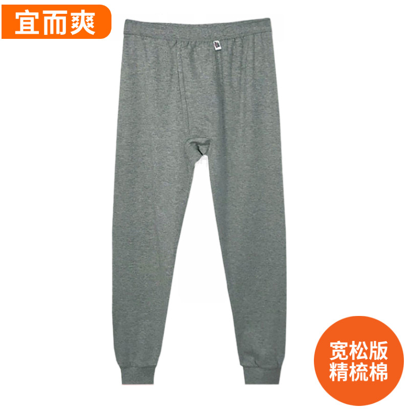 宜而爽保暖秋裤男士正品棉毛裤单件官网全棉宽松高腰男打底纯棉裤,女士内衣/男士内衣/家居服,保暖裤,淘宝优惠券,粉丝福利购,淘宝优惠卷