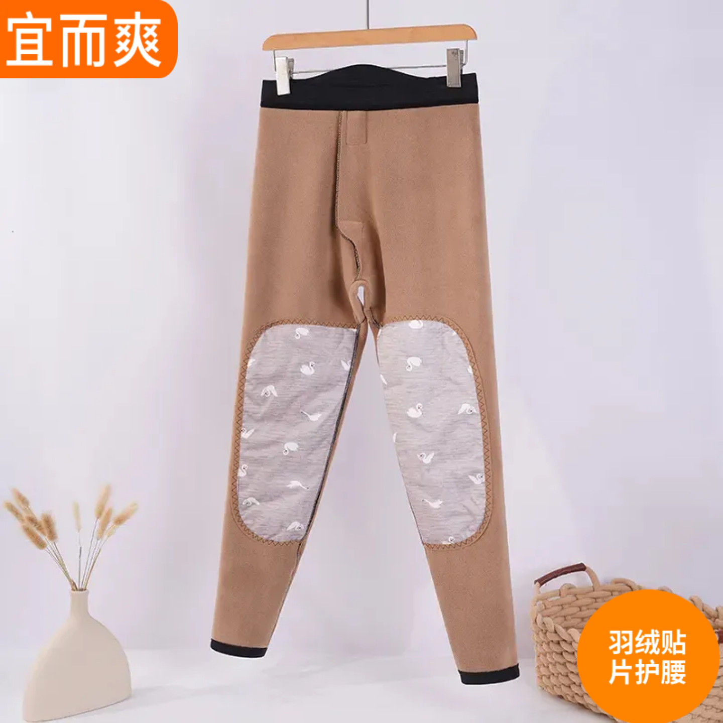 宜而爽保暖裤男护腰防寒羽绒贴片护膝加绒加厚秋裤男士秋冬长裤,女士内衣/男士内衣/家居服,保暖裤,淘宝优惠券,粉丝福利购,淘宝优惠卷