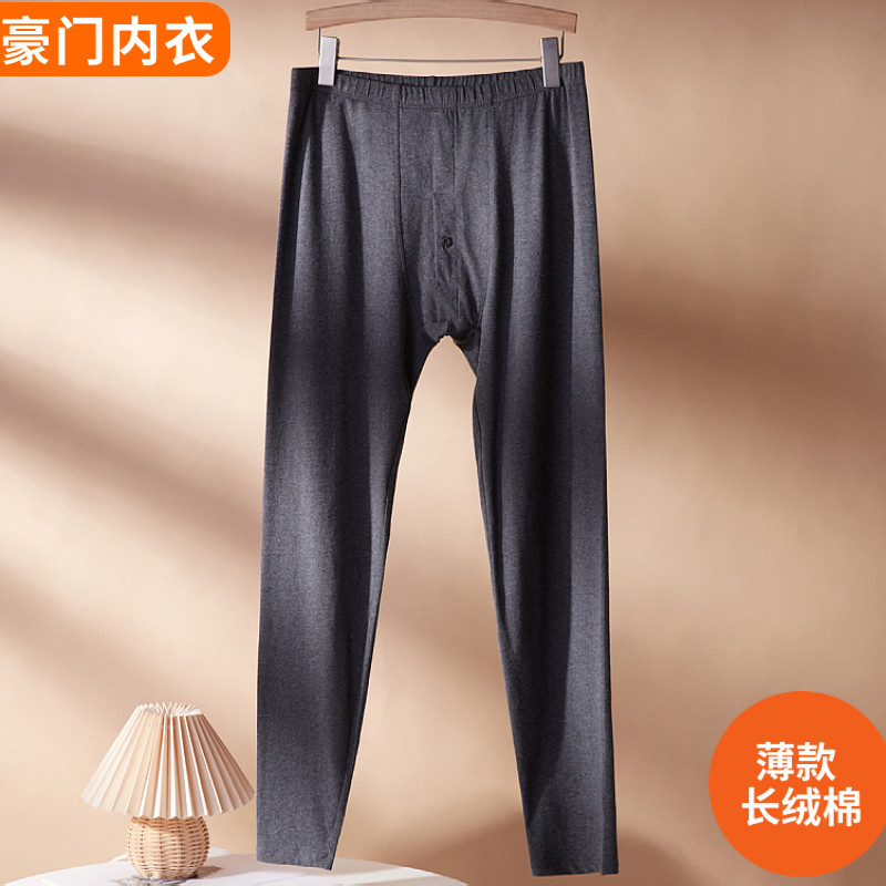 豪门内衣男士加长秋衣秋裤精梳棉保暖裤薄款内穿上衣线裤单件长裤,女士内衣/男士内衣/家居服,保暖裤,淘宝优惠券,粉丝福利购,淘宝优惠卷