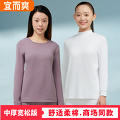 套装 宜而爽中老年女装 保暖内衣大码 纯棉白色半高领女式 秋衣秋裤
