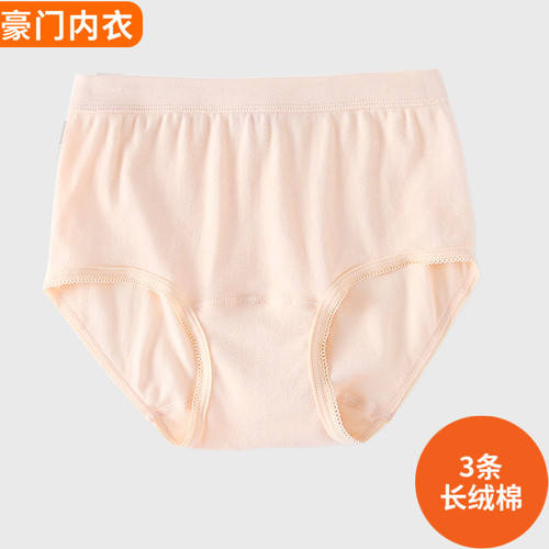豪门纯棉内裤女中老年高腰三角裤
