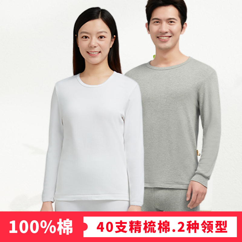 宜而爽纯棉保暖内衣男女棉毛衫裤中老年秋衣秋裤全棉男士套装圆领