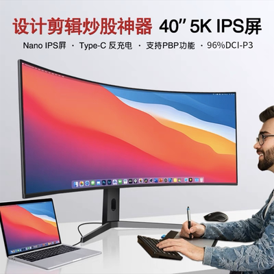 夏芝显示器40英寸5K顺丰