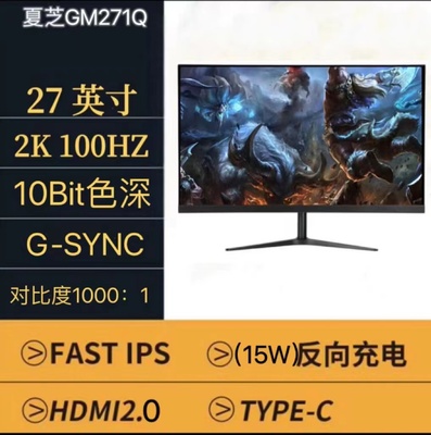 夏芝35017027顺丰显示器